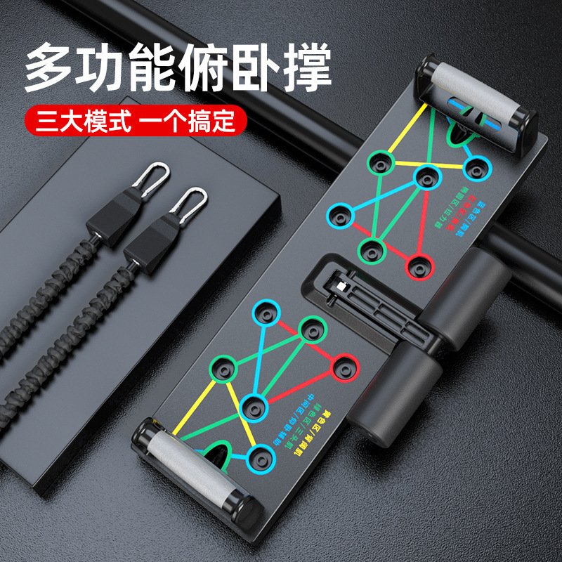 Push Up Board - أفضل بيع لوحة رفع متعددة الوظائف